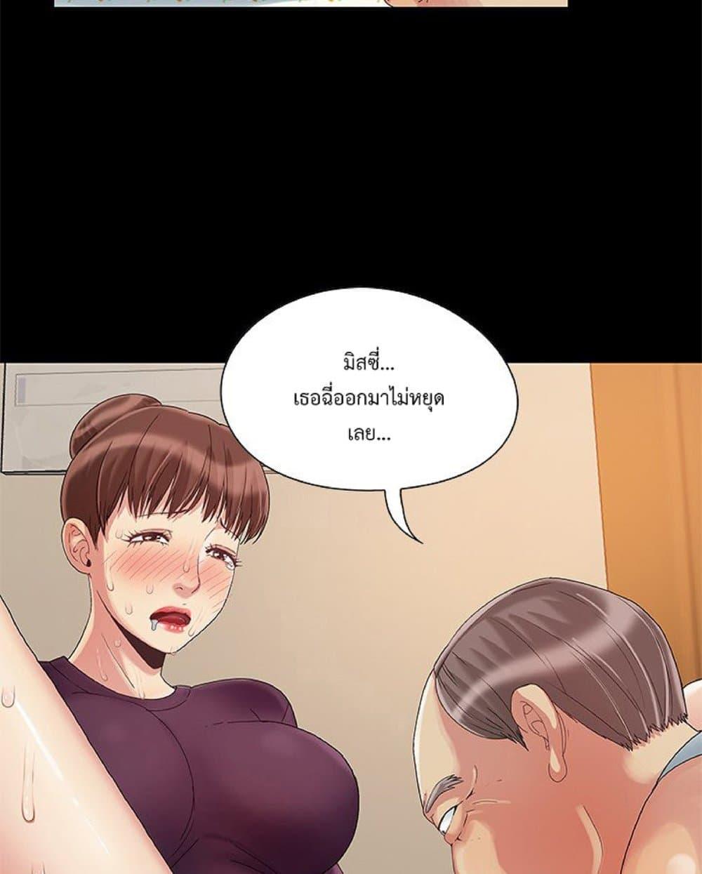 Sleepy Town Escapades – Sleepy Town Escapades – ตอนที่ 8 หน้า 6