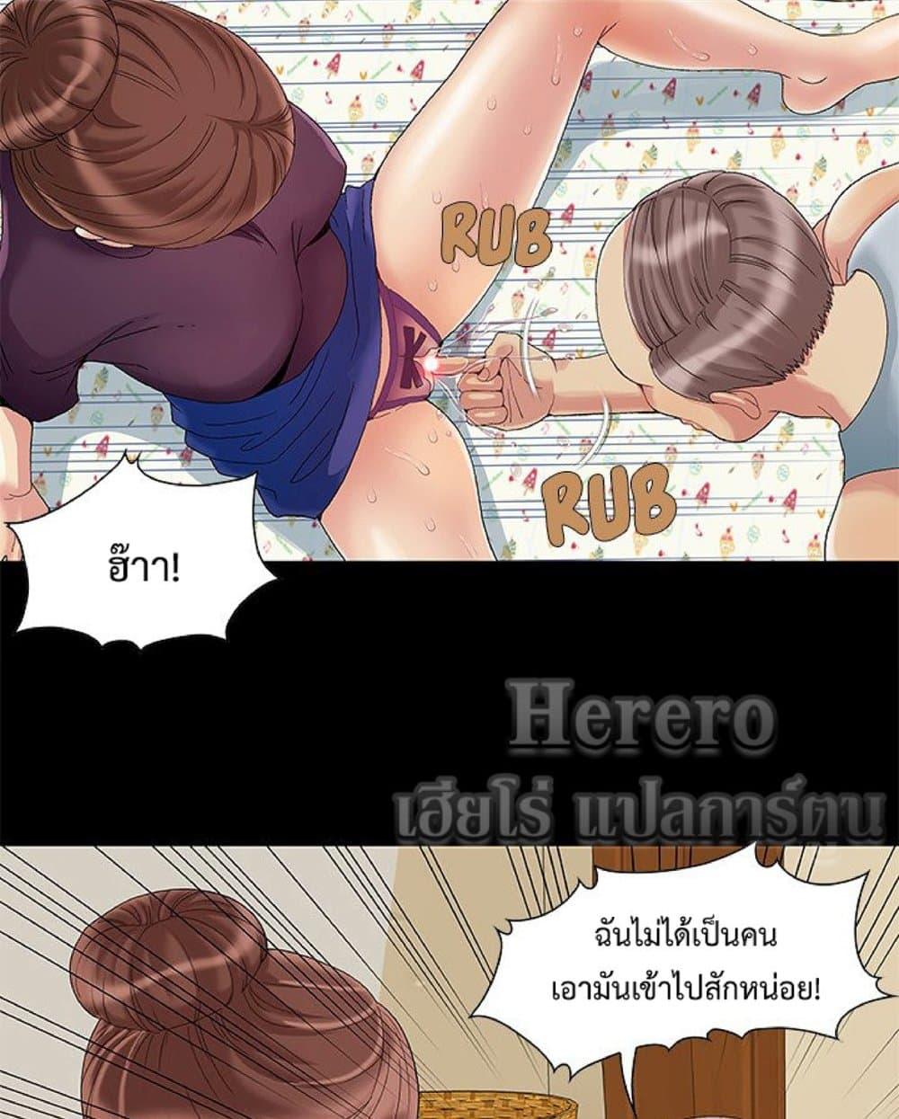 Sleepy Town Escapades – Sleepy Town Escapades – ตอนที่ 8 หน้า 15