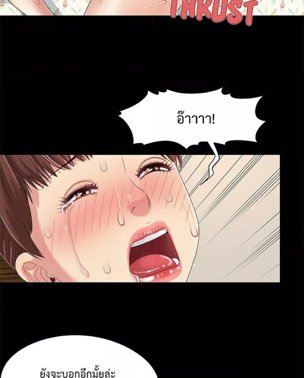 Sleepy Town Escapades – Sleepy Town Escapades – ตอนที่ 8 หน้า 19