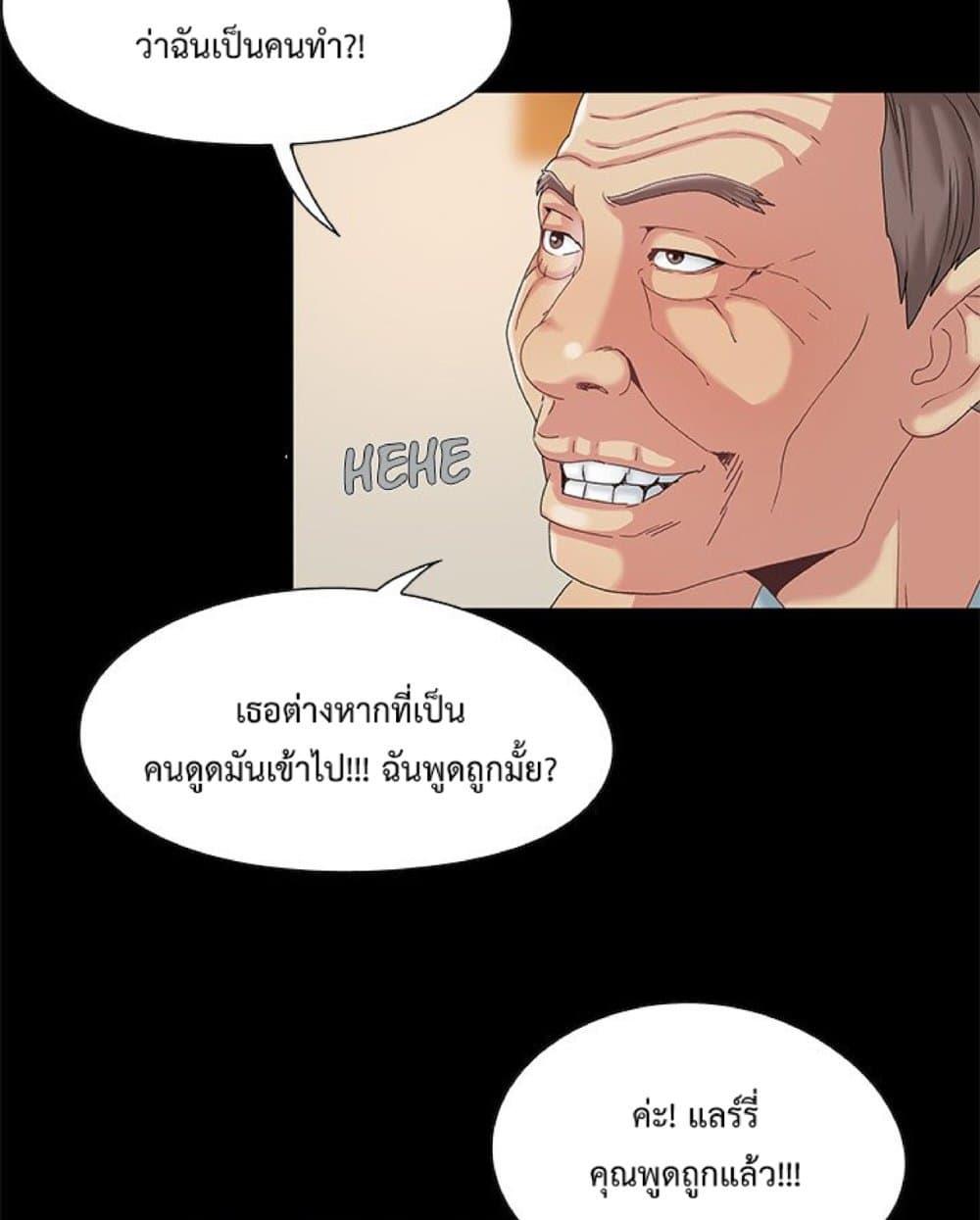 Sleepy Town Escapades – Sleepy Town Escapades – ตอนที่ 8 หน้า 20