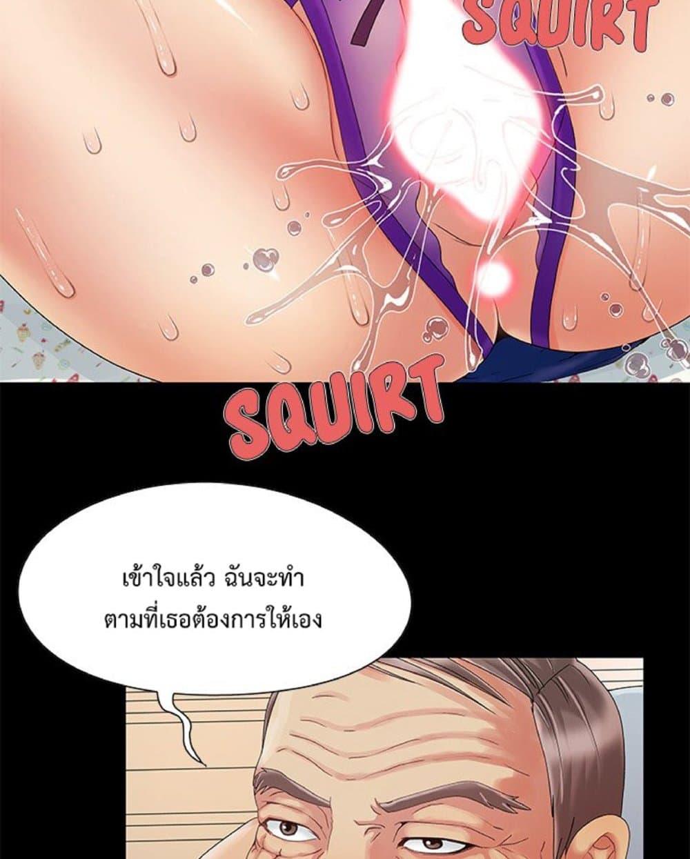 Sleepy Town Escapades – Sleepy Town Escapades – ตอนที่ 8 หน้า 23