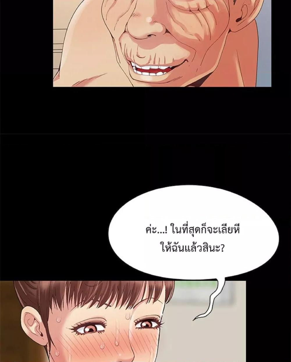 Sleepy Town Escapades – Sleepy Town Escapades – ตอนที่ 8 หน้า 24