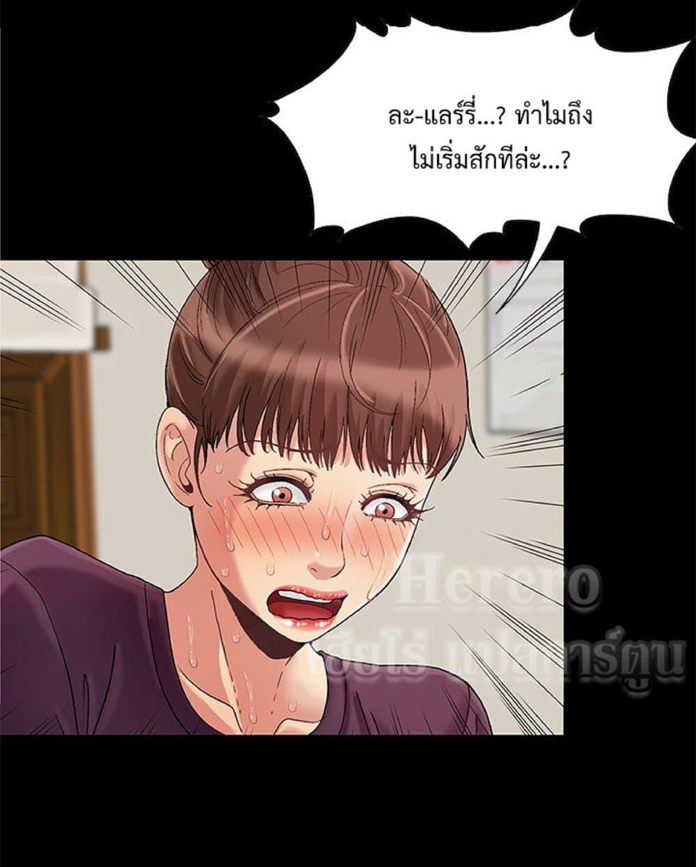 Sleepy Town Escapades – Sleepy Town Escapades – ตอนที่ 8 หน้า 28