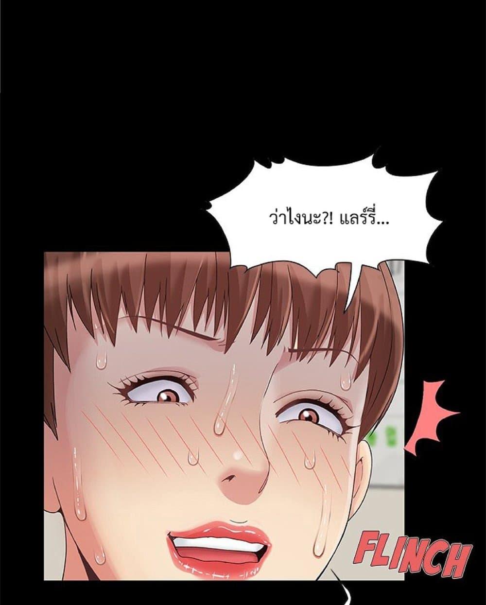Sleepy Town Escapades – Sleepy Town Escapades – ตอนที่ 8 หน้า 31