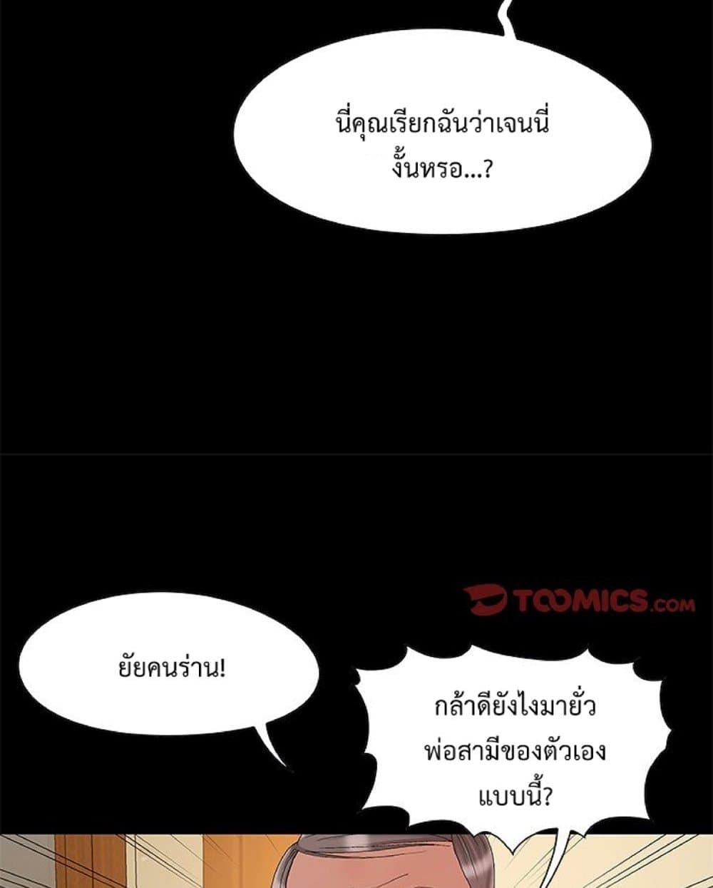 Sleepy Town Escapades – Sleepy Town Escapades – ตอนที่ 8 หน้า 32