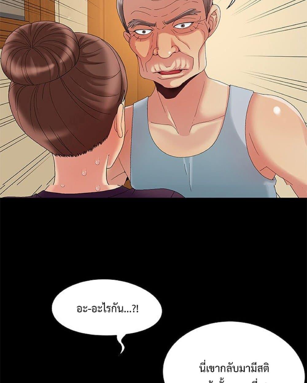 Sleepy Town Escapades – Sleepy Town Escapades – ตอนที่ 8 หน้า 33