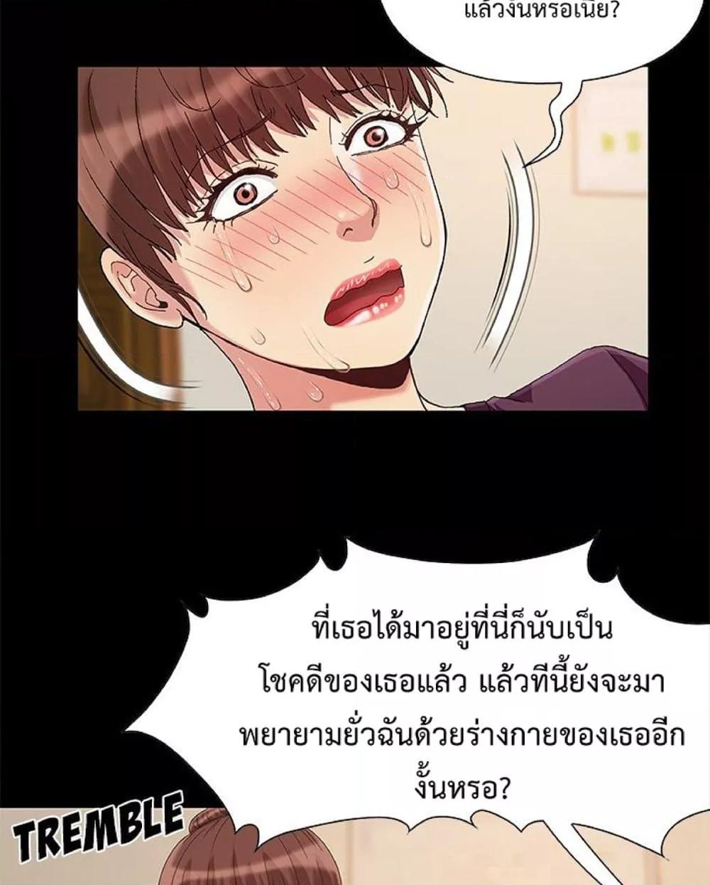 Sleepy Town Escapades – Sleepy Town Escapades – ตอนที่ 8 หน้า 34