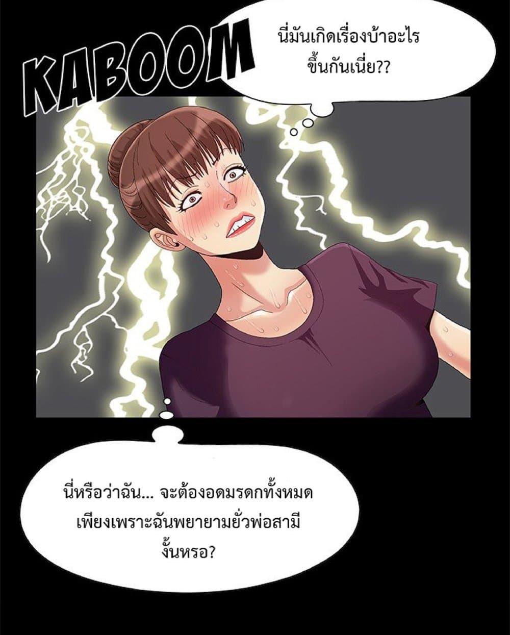 Sleepy Town Escapades – Sleepy Town Escapades – ตอนที่ 8 หน้า 38