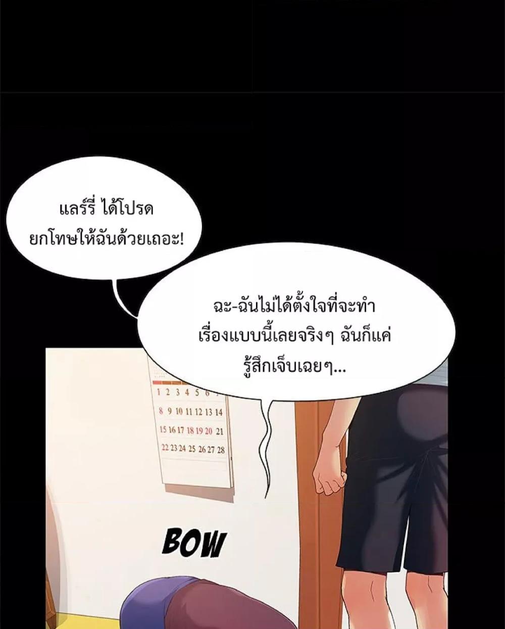 Sleepy Town Escapades – Sleepy Town Escapades – ตอนที่ 8 หน้า 40