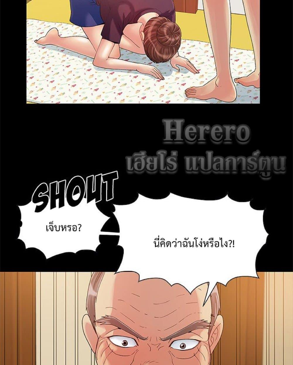 Sleepy Town Escapades – Sleepy Town Escapades – ตอนที่ 8 หน้า 41