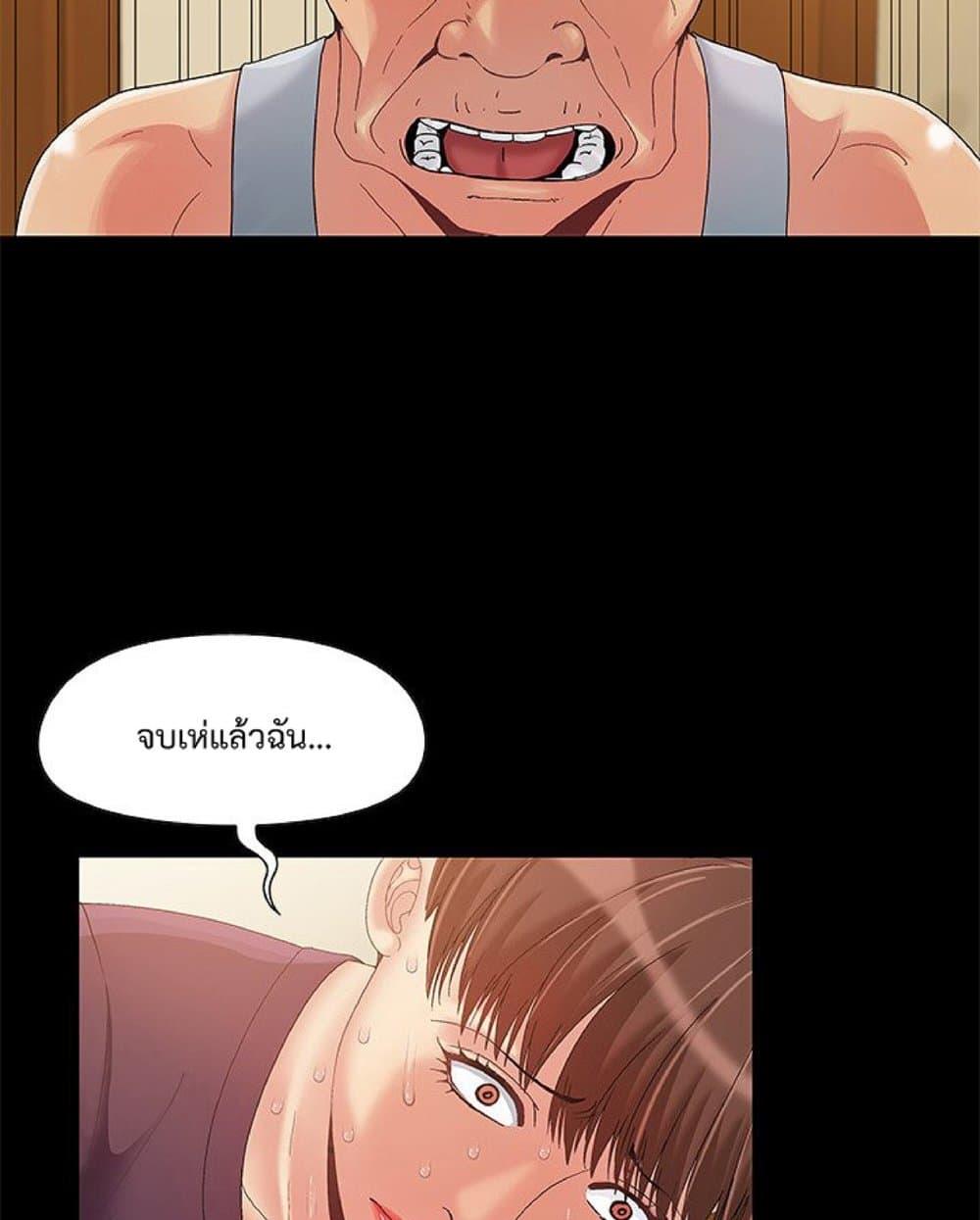 Sleepy Town Escapades – Sleepy Town Escapades – ตอนที่ 8 หน้า 42
