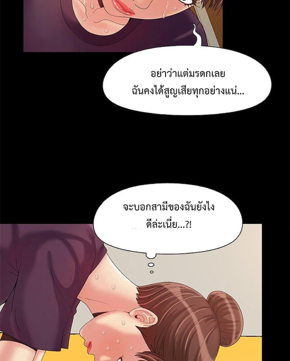Sleepy Town Escapades – Sleepy Town Escapades – ตอนที่ 8 หน้า 43