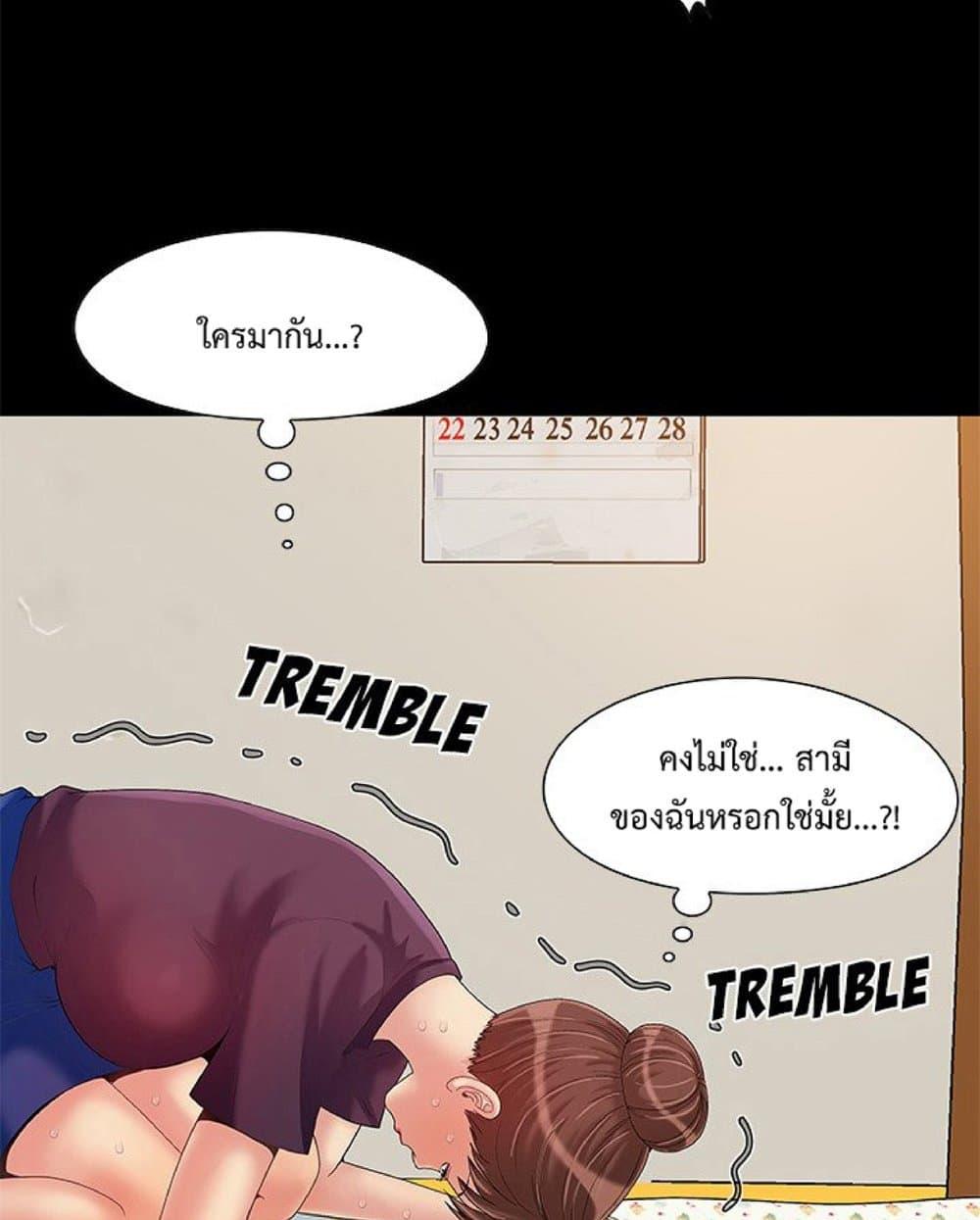 Sleepy Town Escapades – Sleepy Town Escapades – ตอนที่ 8 หน้า 45