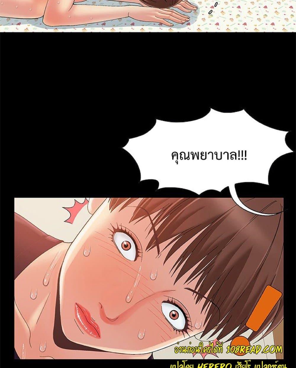 Sleepy Town Escapades – Sleepy Town Escapades – ตอนที่ 8 หน้า 46