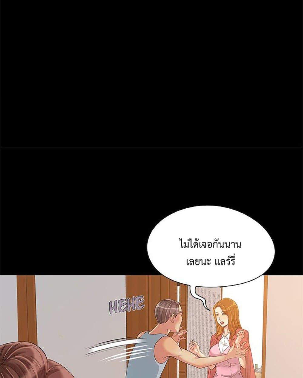 Sleepy Town Escapades – Sleepy Town Escapades – ตอนที่ 8 หน้า 48