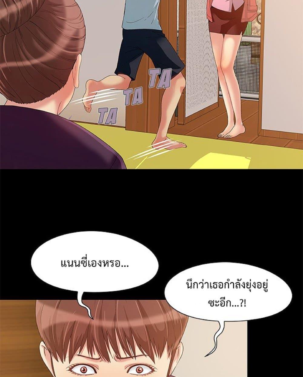 Sleepy Town Escapades – Sleepy Town Escapades – ตอนที่ 8 หน้า 49