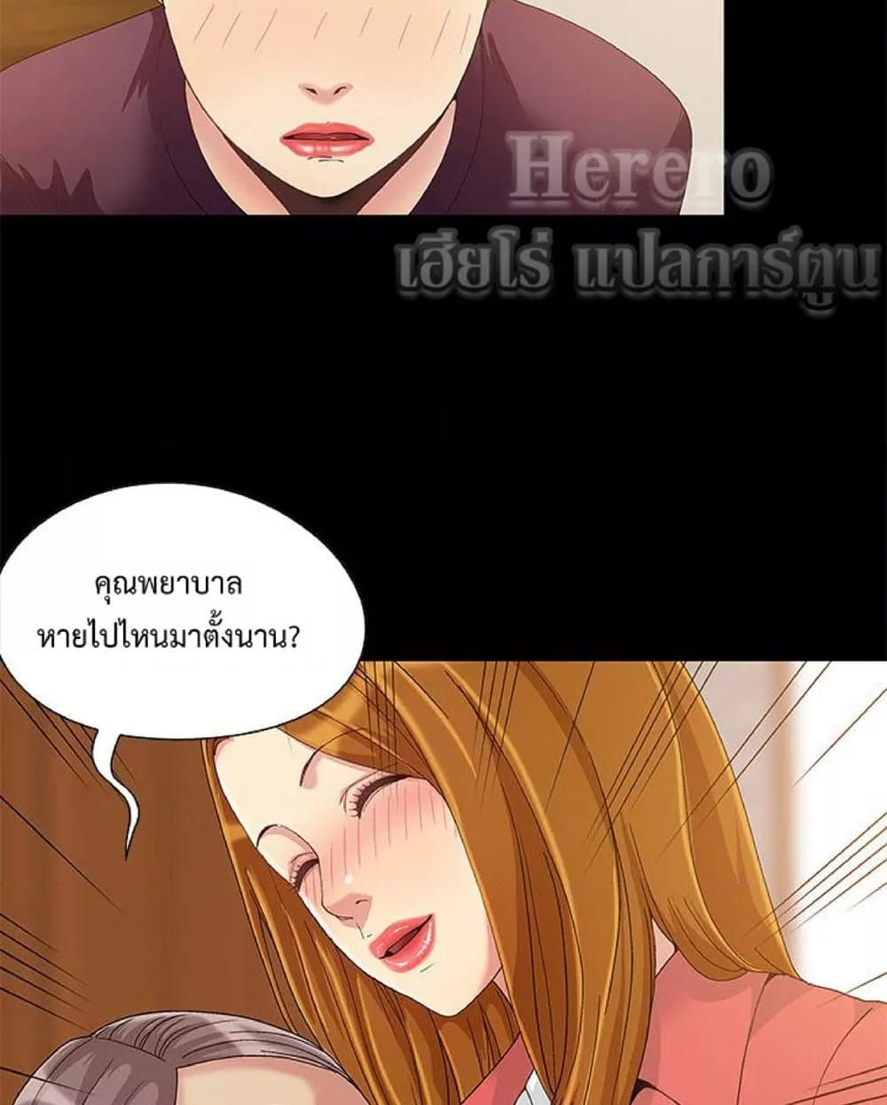 Sleepy Town Escapades – Sleepy Town Escapades – ตอนที่ 8 หน้า 50