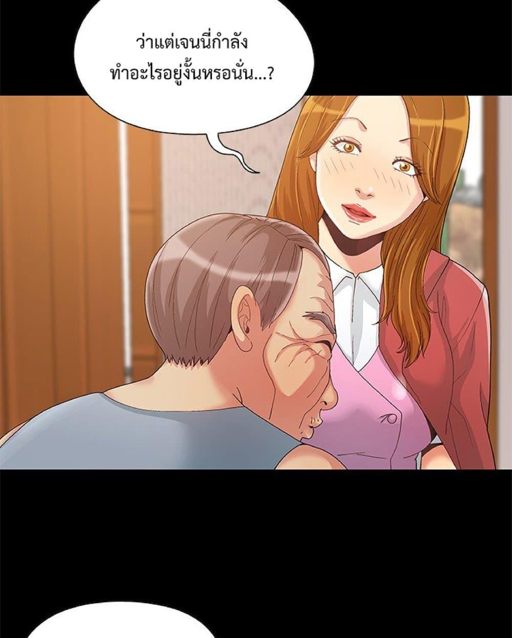 Sleepy Town Escapades – Sleepy Town Escapades – ตอนที่ 8 หน้า 52