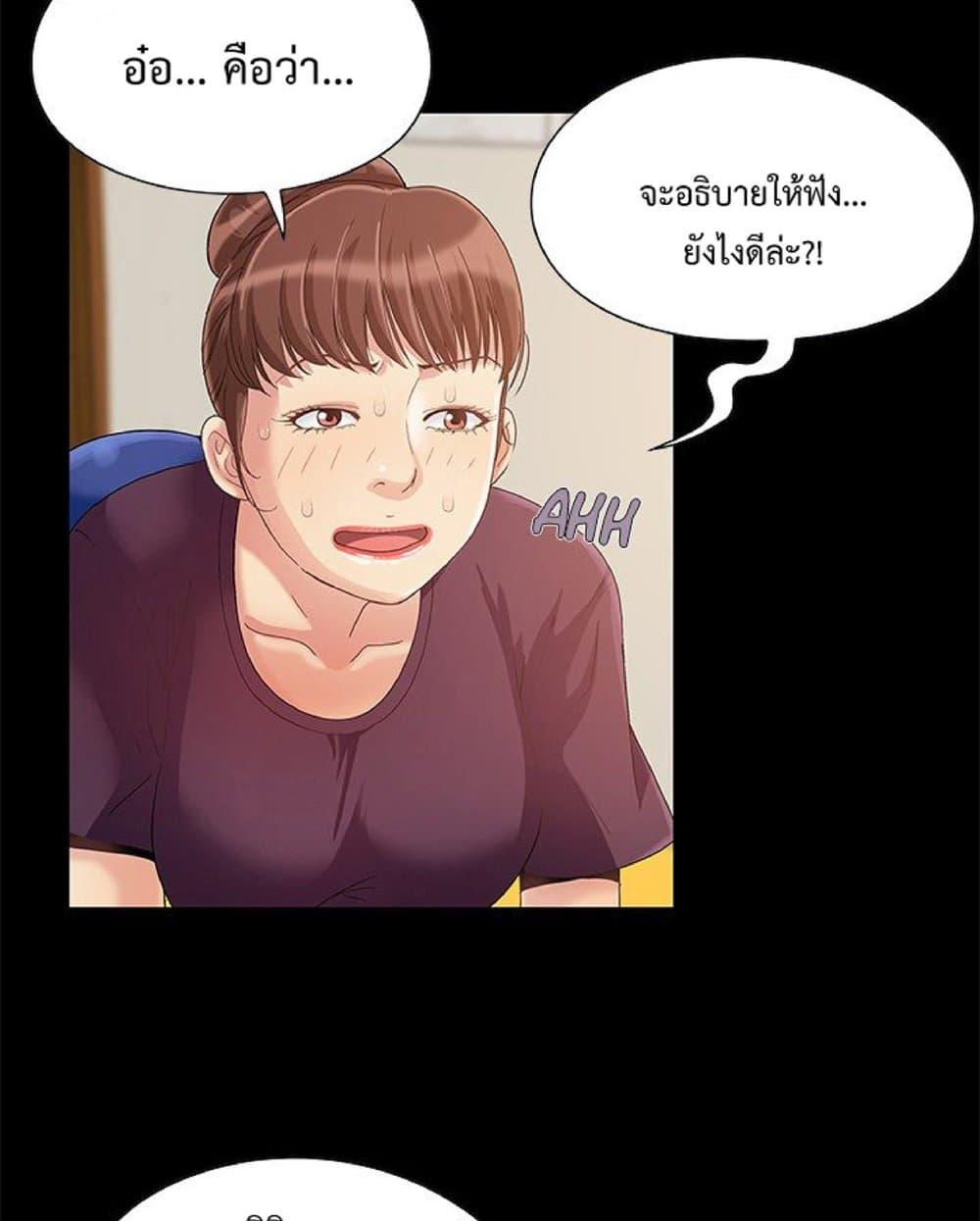 Sleepy Town Escapades – Sleepy Town Escapades – ตอนที่ 8 หน้า 53