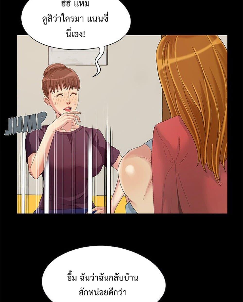 Sleepy Town Escapades – Sleepy Town Escapades – ตอนที่ 8 หน้า 54