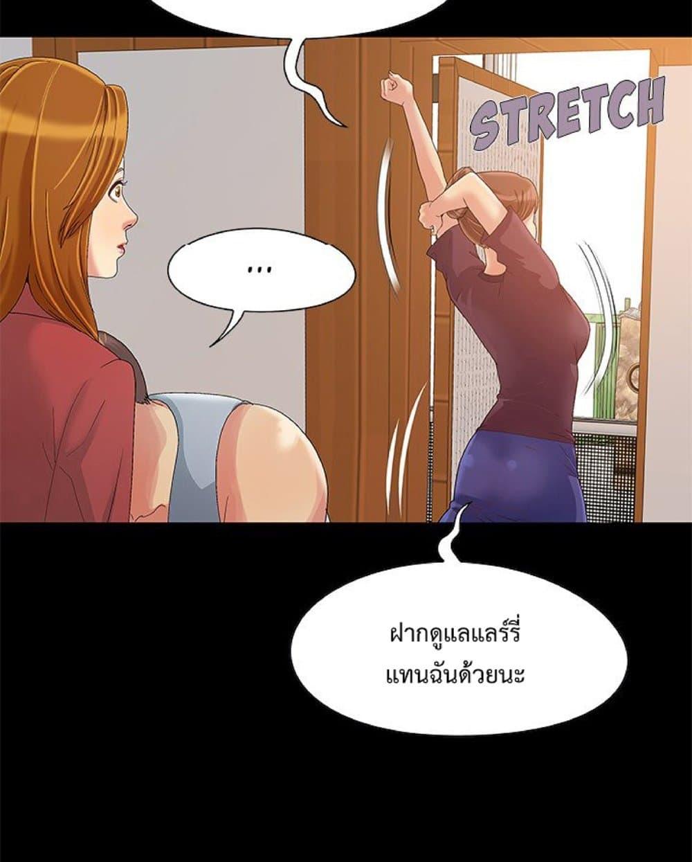 Sleepy Town Escapades – Sleepy Town Escapades – ตอนที่ 8 หน้า 55