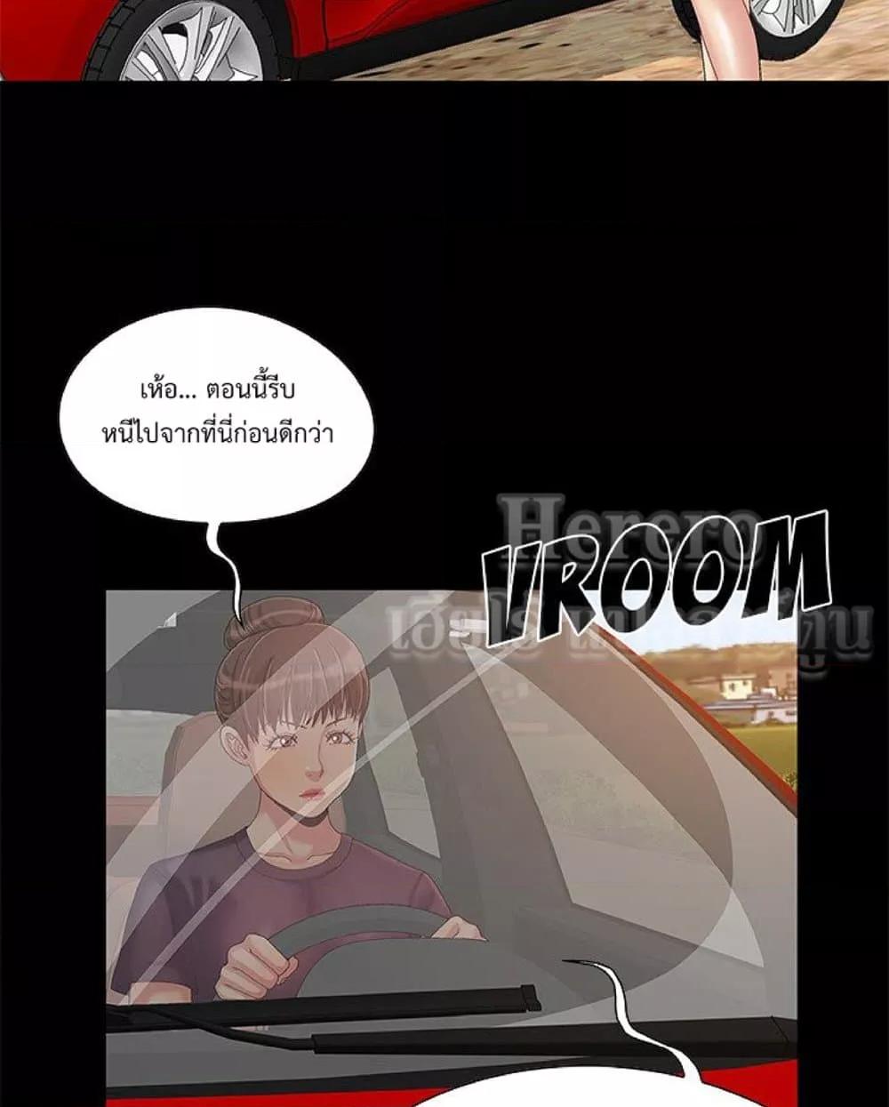 Sleepy Town Escapades – Sleepy Town Escapades – ตอนที่ 8 หน้า 58
