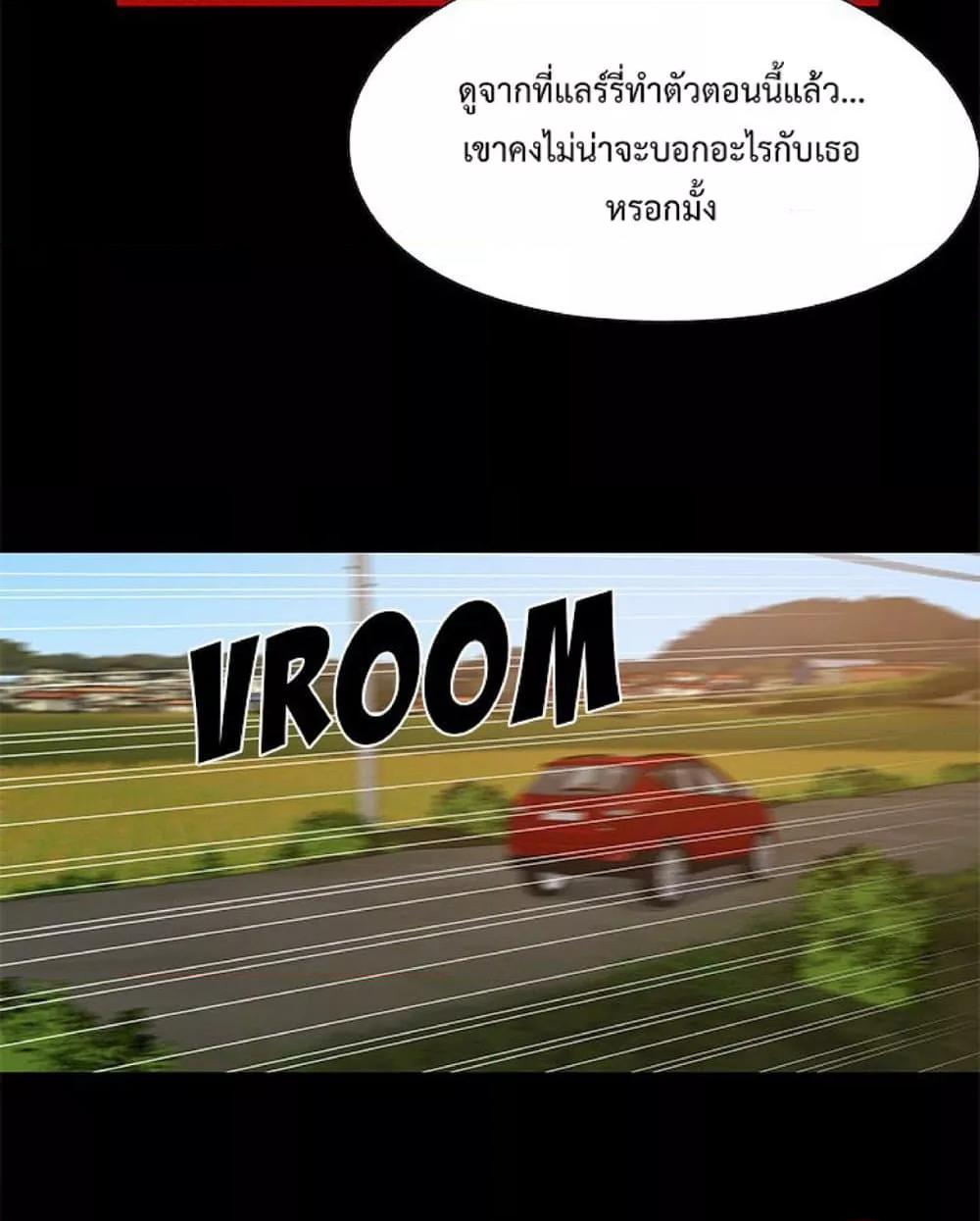 Sleepy Town Escapades – Sleepy Town Escapades – ตอนที่ 8 หน้า 59