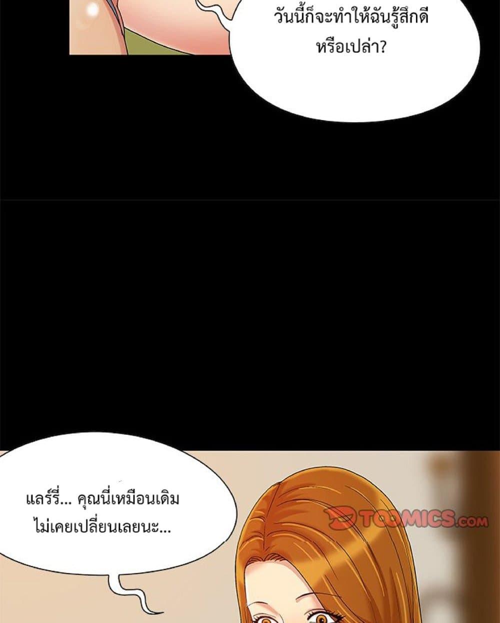 Sleepy Town Escapades – Sleepy Town Escapades – ตอนที่ 8 หน้า 63
