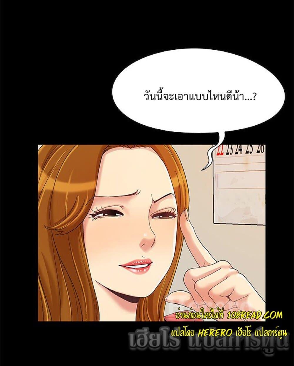 Sleepy Town Escapades – Sleepy Town Escapades – ตอนที่ 8 หน้า 65