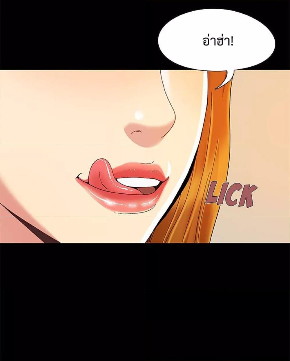 Sleepy Town Escapades – Sleepy Town Escapades – ตอนที่ 8 หน้า 66
