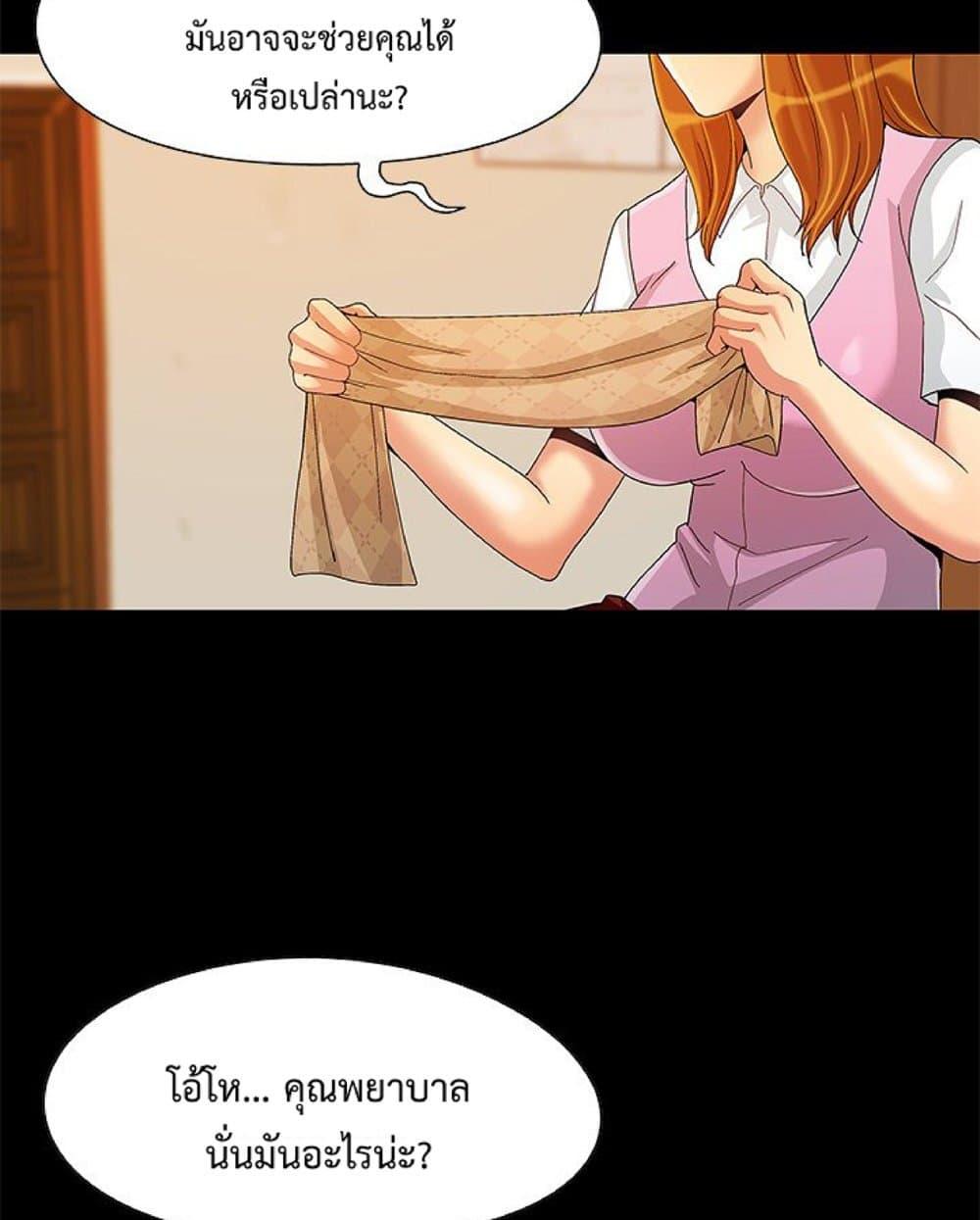 Sleepy Town Escapades – Sleepy Town Escapades – ตอนที่ 8 หน้า 68