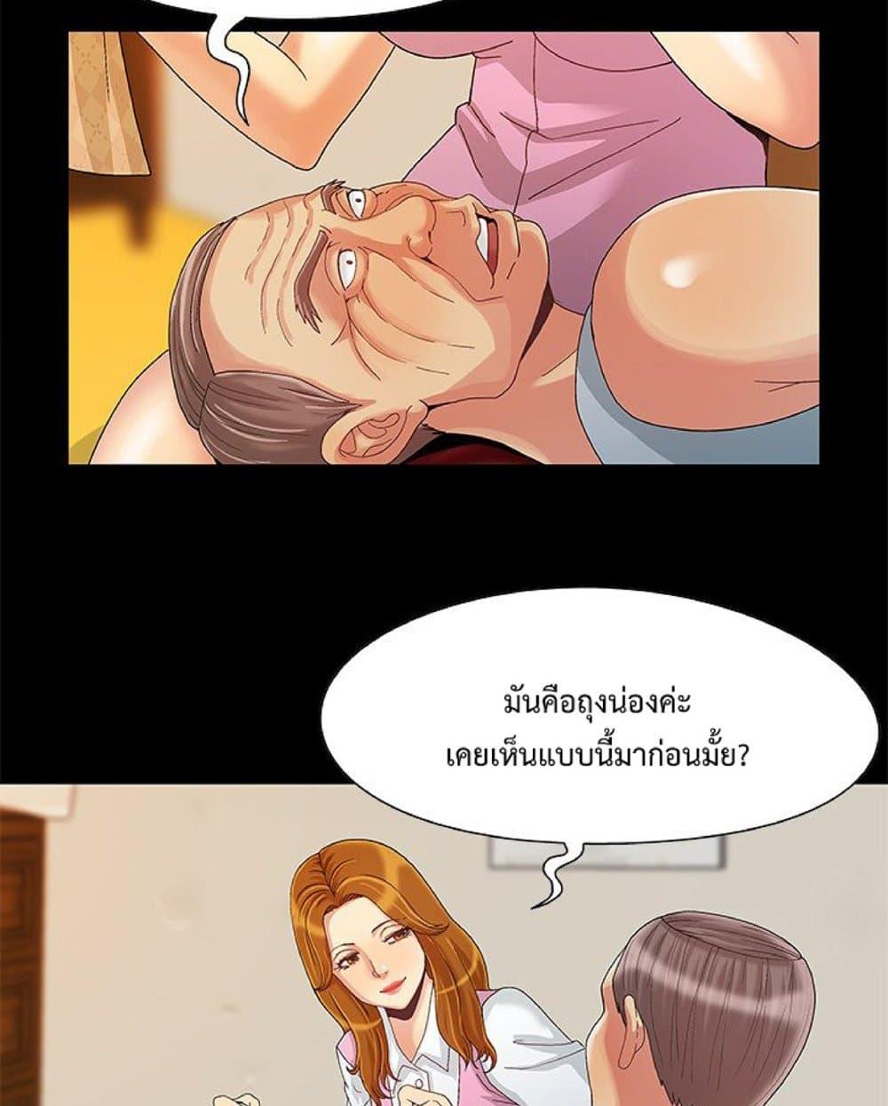 Sleepy Town Escapades – Sleepy Town Escapades – ตอนที่ 8 หน้า 69