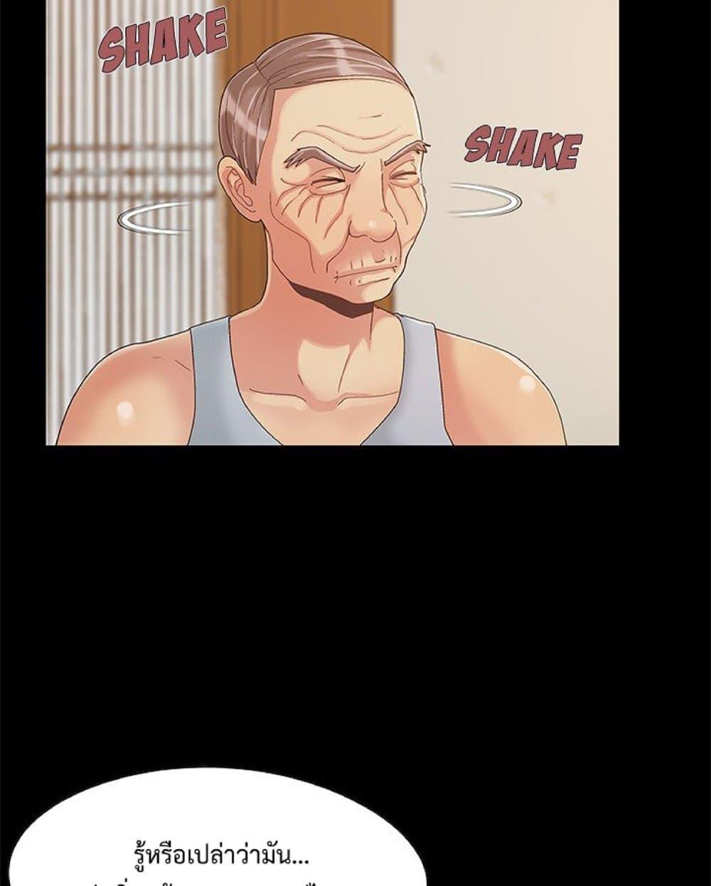Sleepy Town Escapades – Sleepy Town Escapades – ตอนที่ 8 หน้า 71