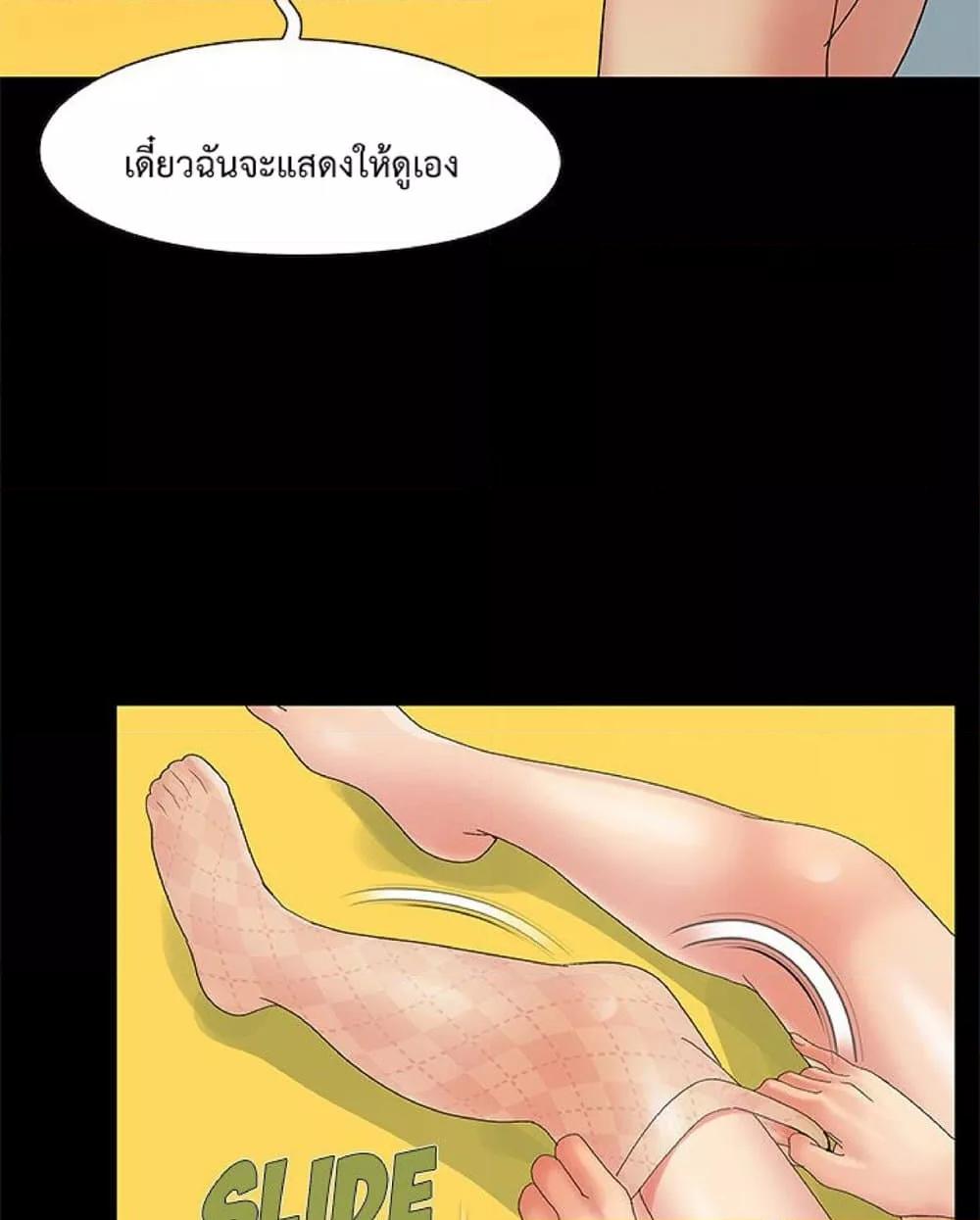 Sleepy Town Escapades – Sleepy Town Escapades – ตอนที่ 8 หน้า 73