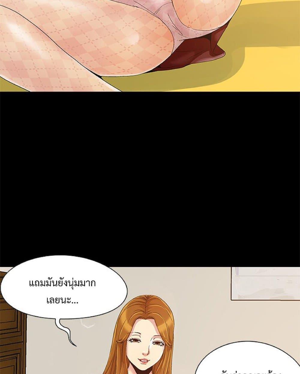 Sleepy Town Escapades – Sleepy Town Escapades – ตอนที่ 8 หน้า 76
