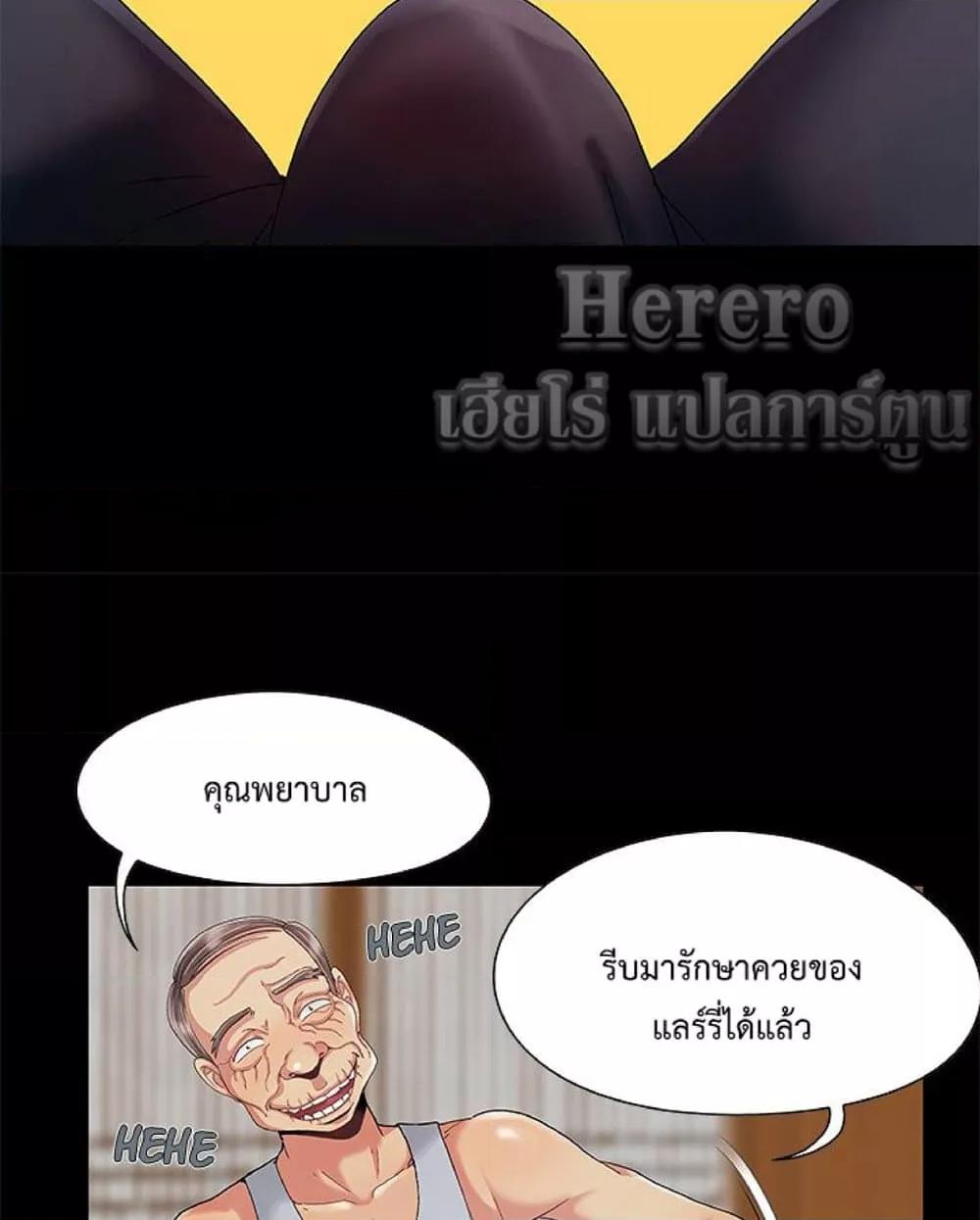 Sleepy Town Escapades – Sleepy Town Escapades – ตอนที่ 8 หน้า 78