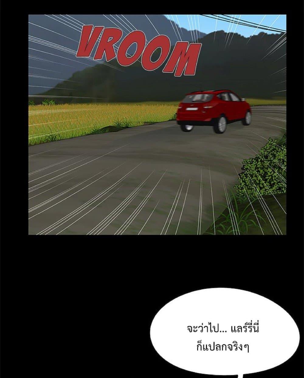 Sleepy Town Escapades – Sleepy Town Escapades – ตอนที่ 8 หน้า 81