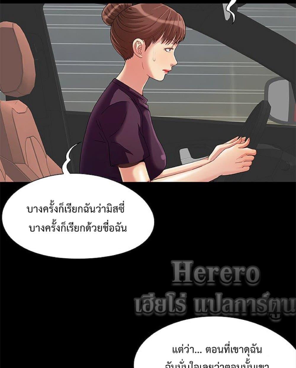 Sleepy Town Escapades – Sleepy Town Escapades – ตอนที่ 8 หน้า 82