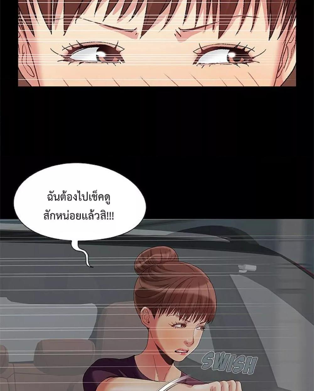 Sleepy Town Escapades – Sleepy Town Escapades – ตอนที่ 8 หน้า 86