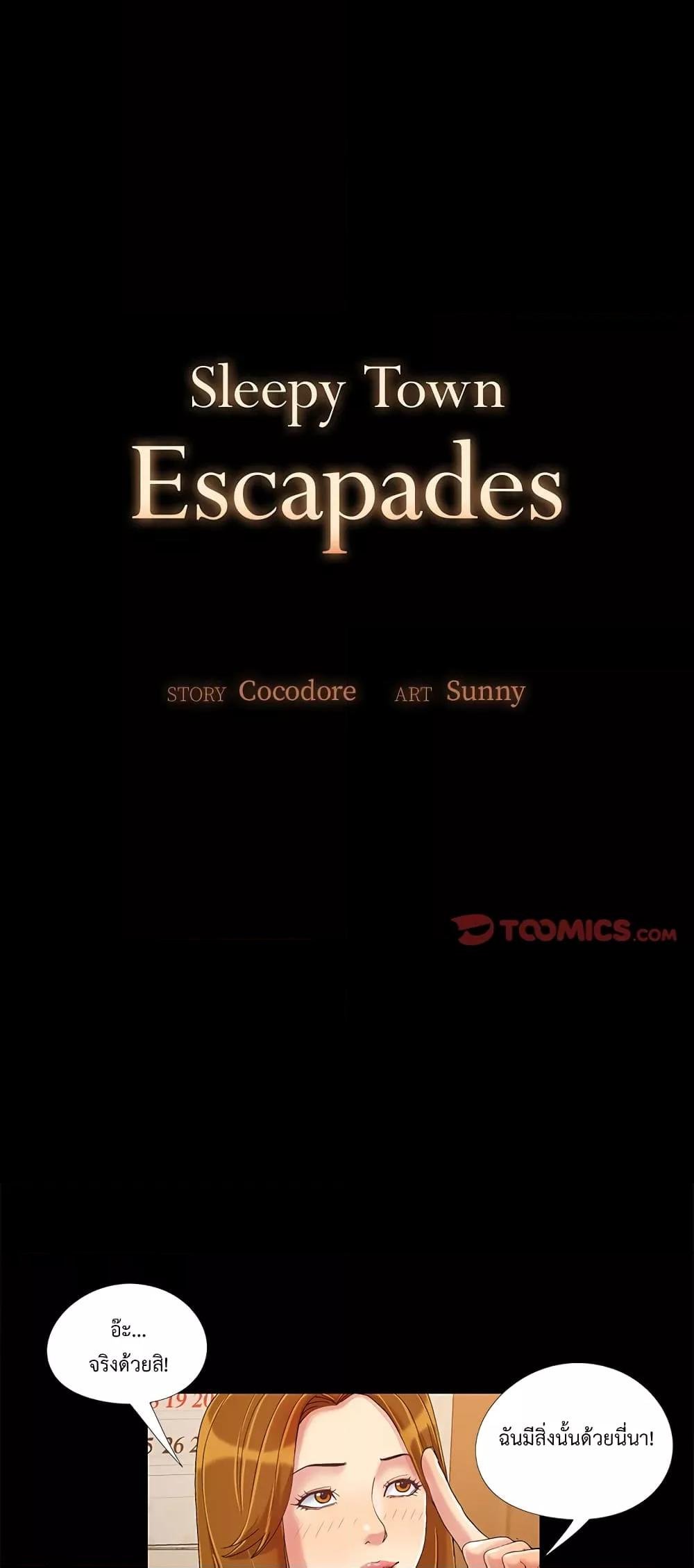 Sleepy Town Escapades – Sleepy Town Escapades – ตอนที่ 9 หน้า 1