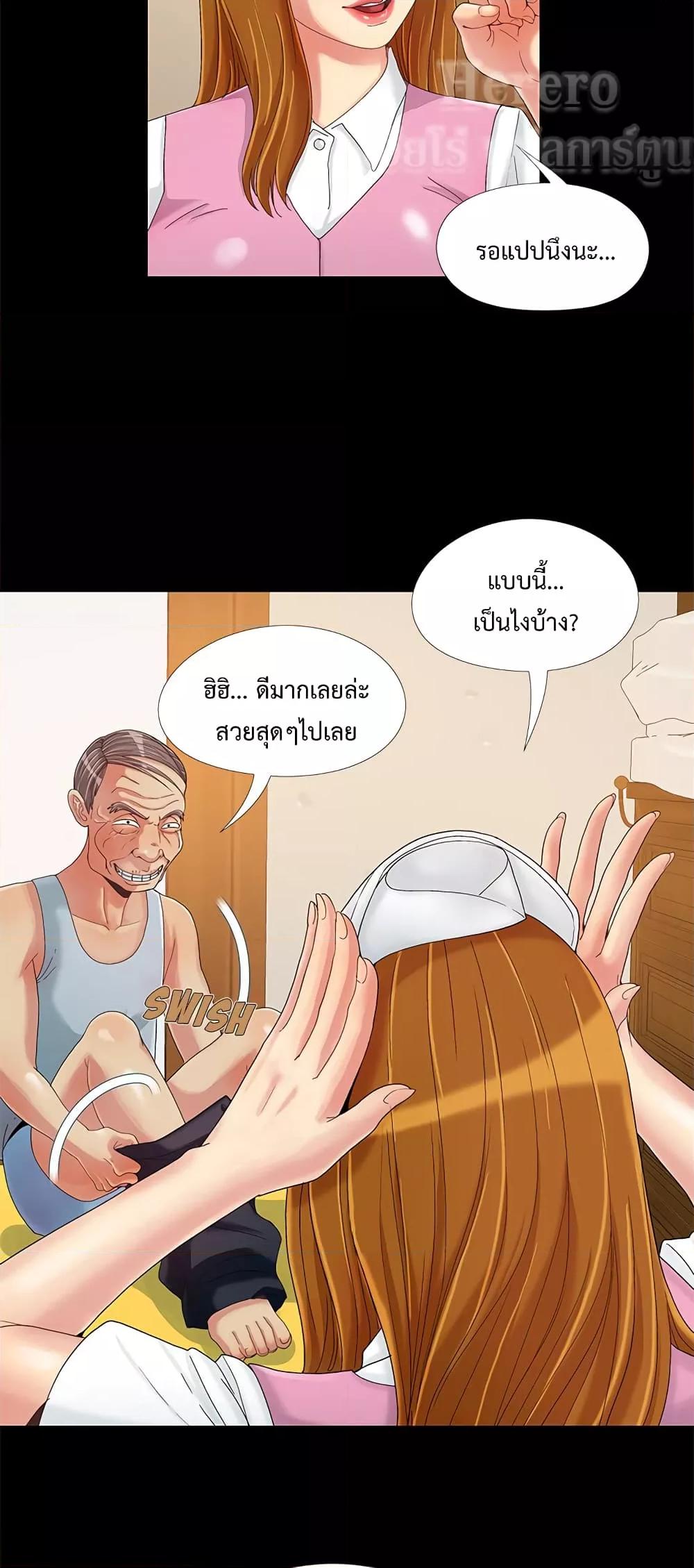 Sleepy Town Escapades – Sleepy Town Escapades – ตอนที่ 9 หน้า 2