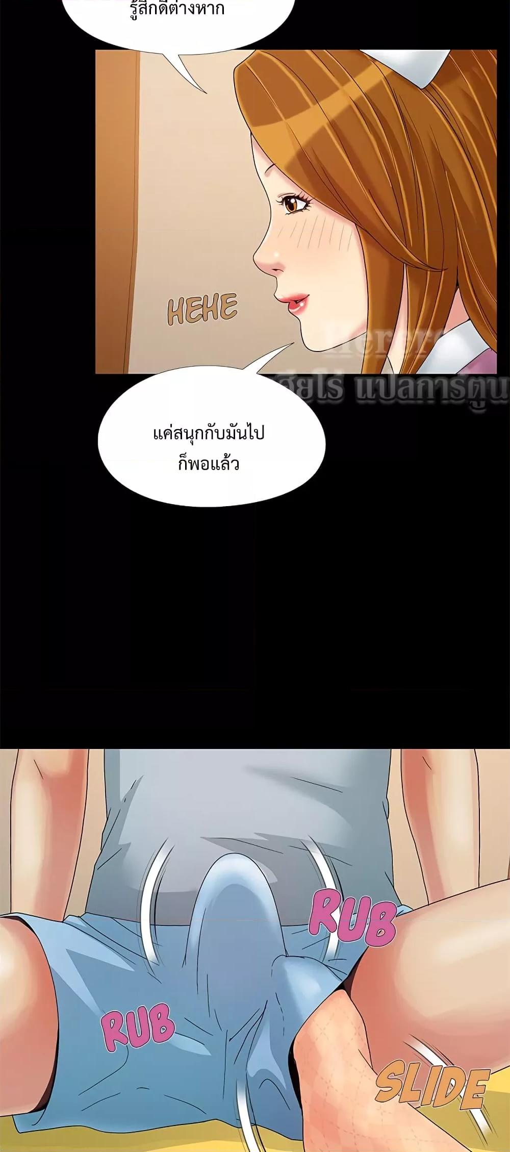Sleepy Town Escapades – Sleepy Town Escapades – ตอนที่ 9 หน้า 6