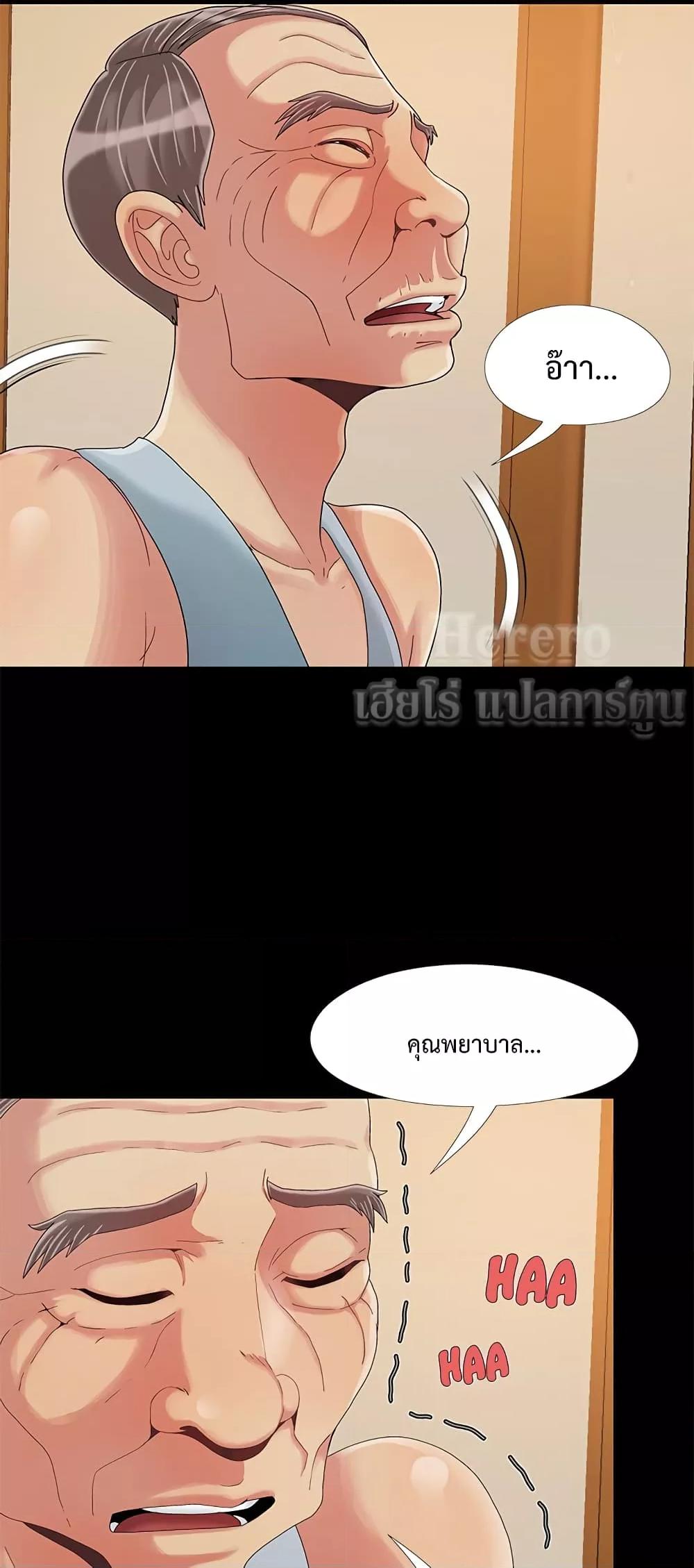Sleepy Town Escapades – Sleepy Town Escapades – ตอนที่ 9 หน้า 8