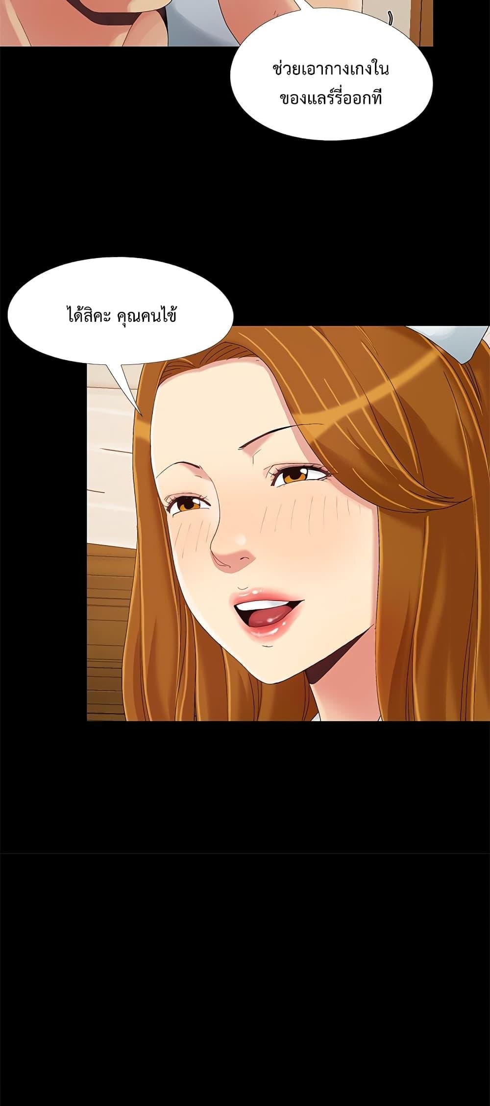 Sleepy Town Escapades – Sleepy Town Escapades – ตอนที่ 9 หน้า 9