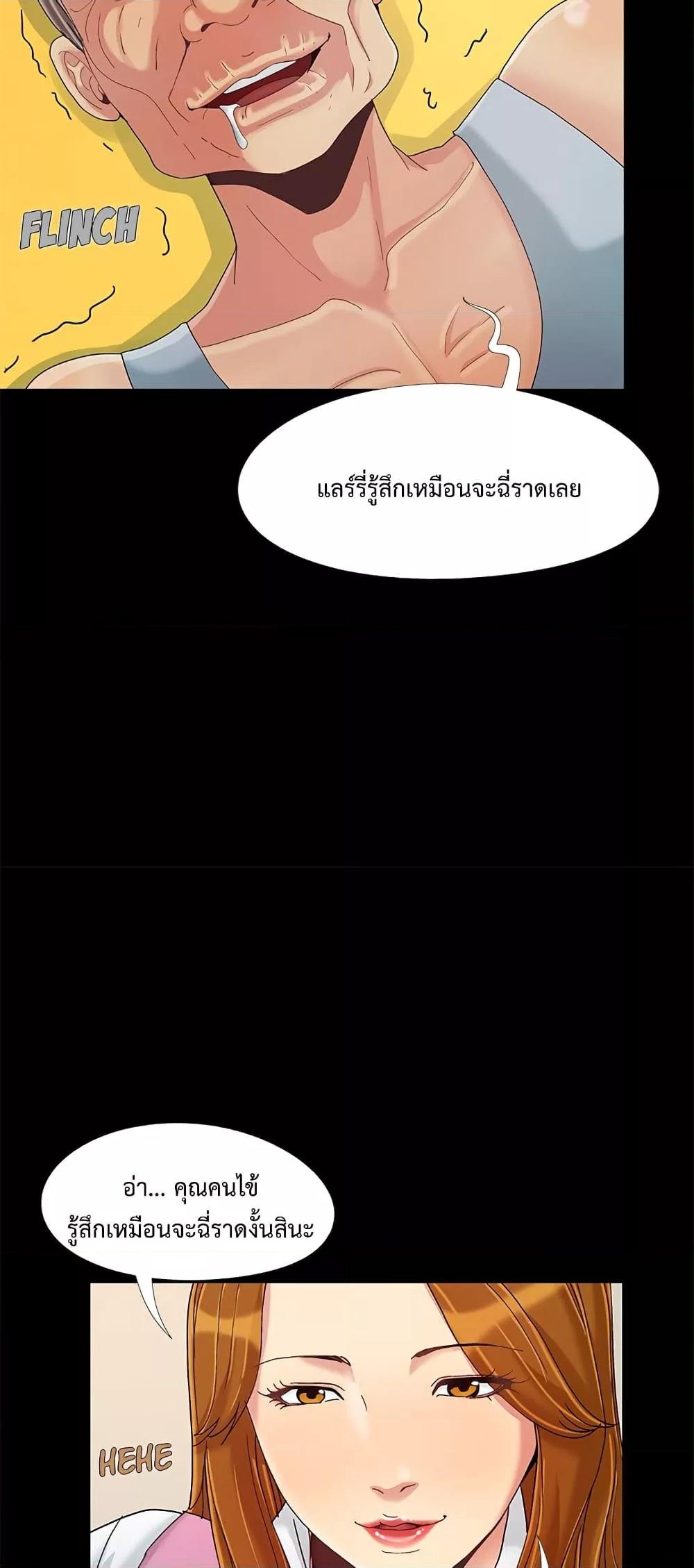 Sleepy Town Escapades – Sleepy Town Escapades – ตอนที่ 9 หน้า 13