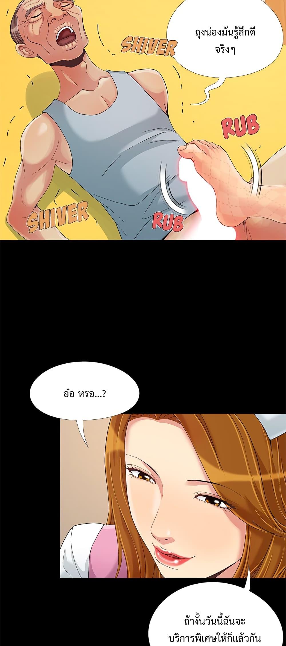 Sleepy Town Escapades – Sleepy Town Escapades – ตอนที่ 9 หน้า 15