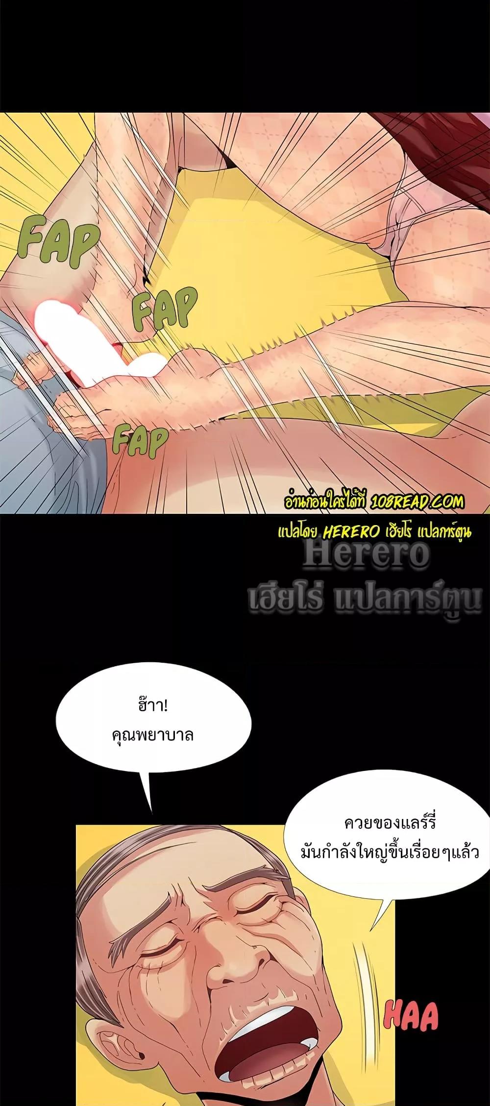 Sleepy Town Escapades – Sleepy Town Escapades – ตอนที่ 9 หน้า 19