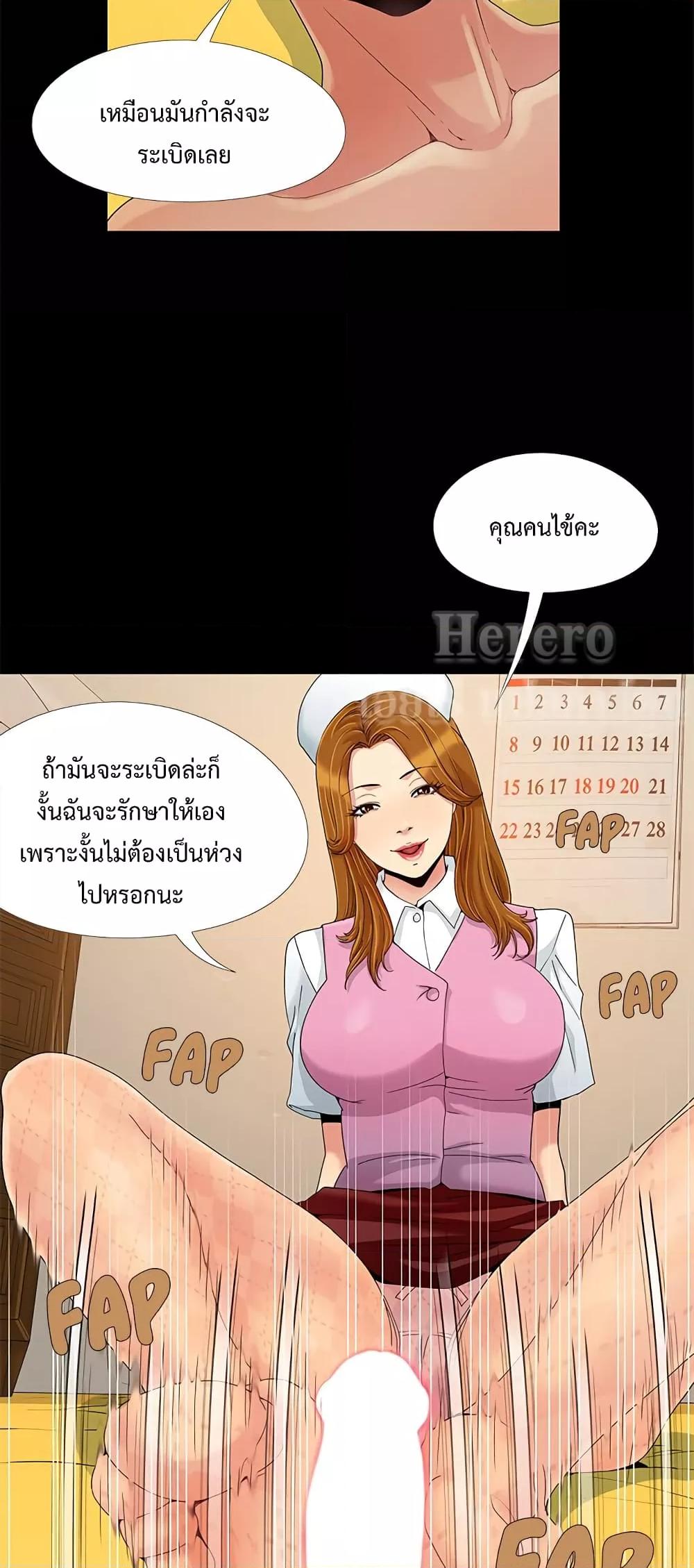Sleepy Town Escapades – Sleepy Town Escapades – ตอนที่ 9 หน้า 20