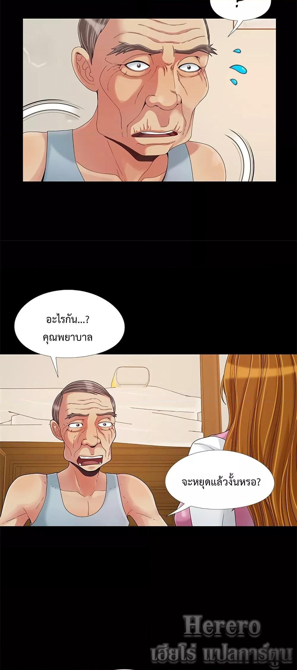 Sleepy Town Escapades – Sleepy Town Escapades – ตอนที่ 9 หน้า 22