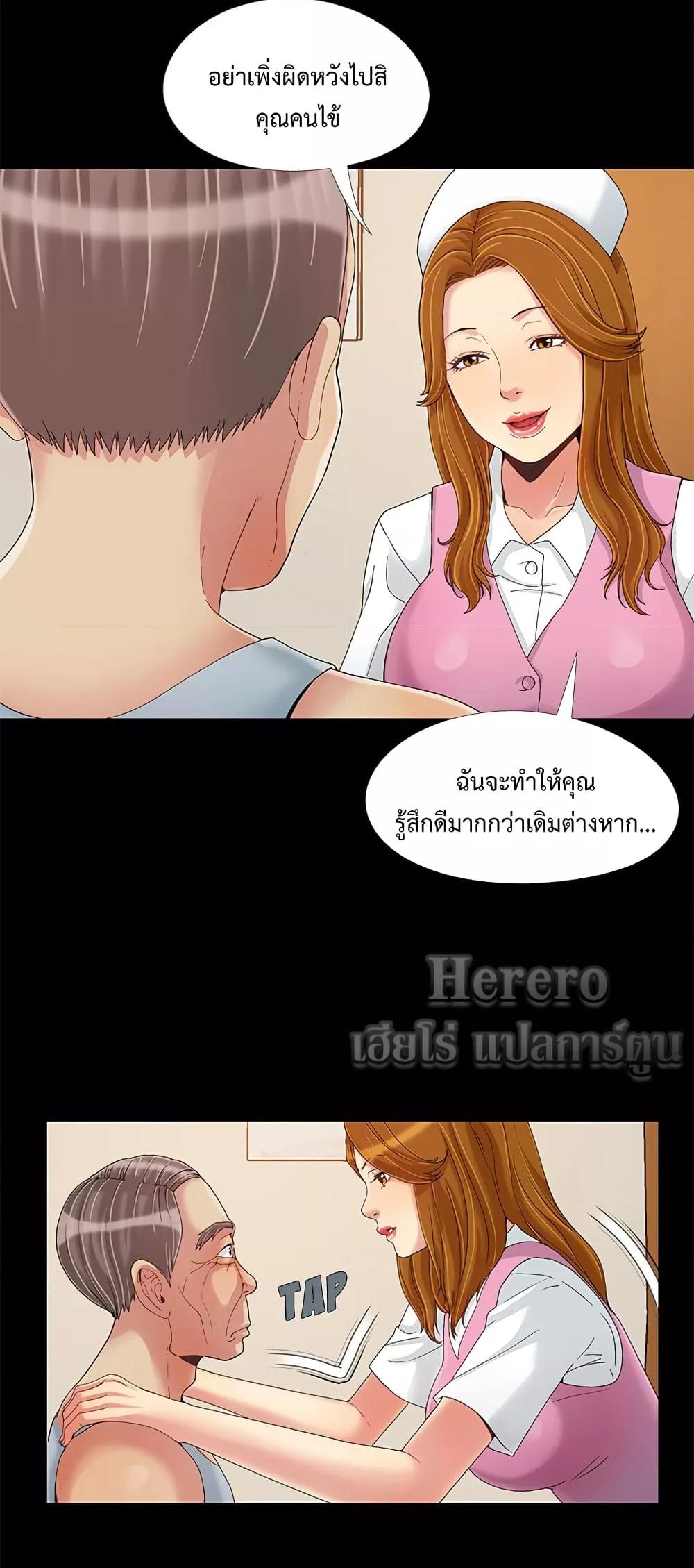 Sleepy Town Escapades – Sleepy Town Escapades – ตอนที่ 9 หน้า 23